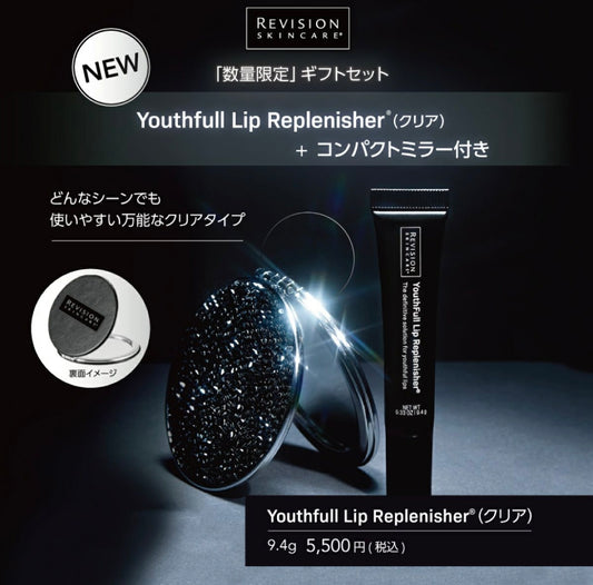 リビジョン ユースフル リップ　ミラー付き